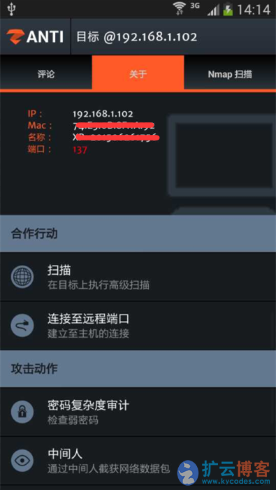安卓手机渗透测试神器zANTI v2.5可用完整汉化版|扩云博客