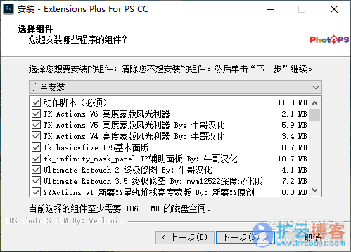 很强大的PS扩展插件工具合集汉化版免安装版|扩云博客