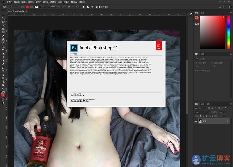 Adobe Photoshop CC 2019 20.0.3.24950 64位简体中文破解版|扩云博客