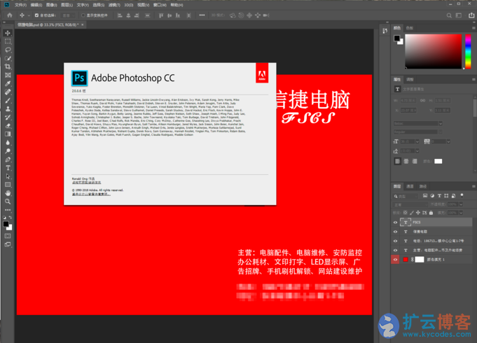Adobe Photoshop CC2020中文特别版 64位完整破解版|扩云博客