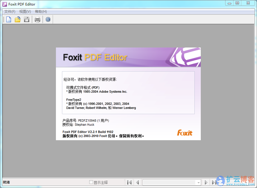 PDF编辑器 Foxit PDF Editor 2.2.1 绿色汉化版|扩云博客