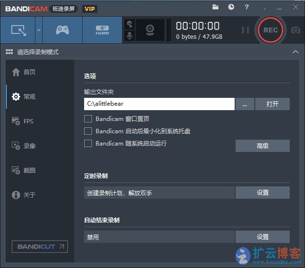 高清屏幕录制软件 Bandicam 4.5.3.1608 中文便携特别版|扩云博客