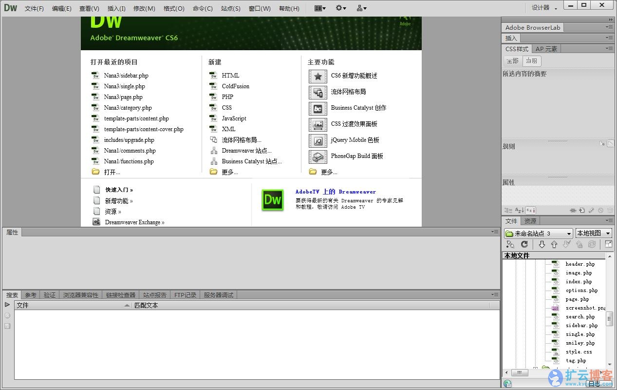 Adobe Dreamweaver CS6免激活绿色中文版|扩云博客