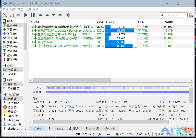 种子必备BT下载迅雷老司机版二款|扩云博客