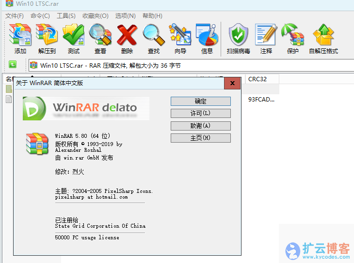 WinRAR解压缩软件 v5.80 32位和64位汉化版|扩云博客