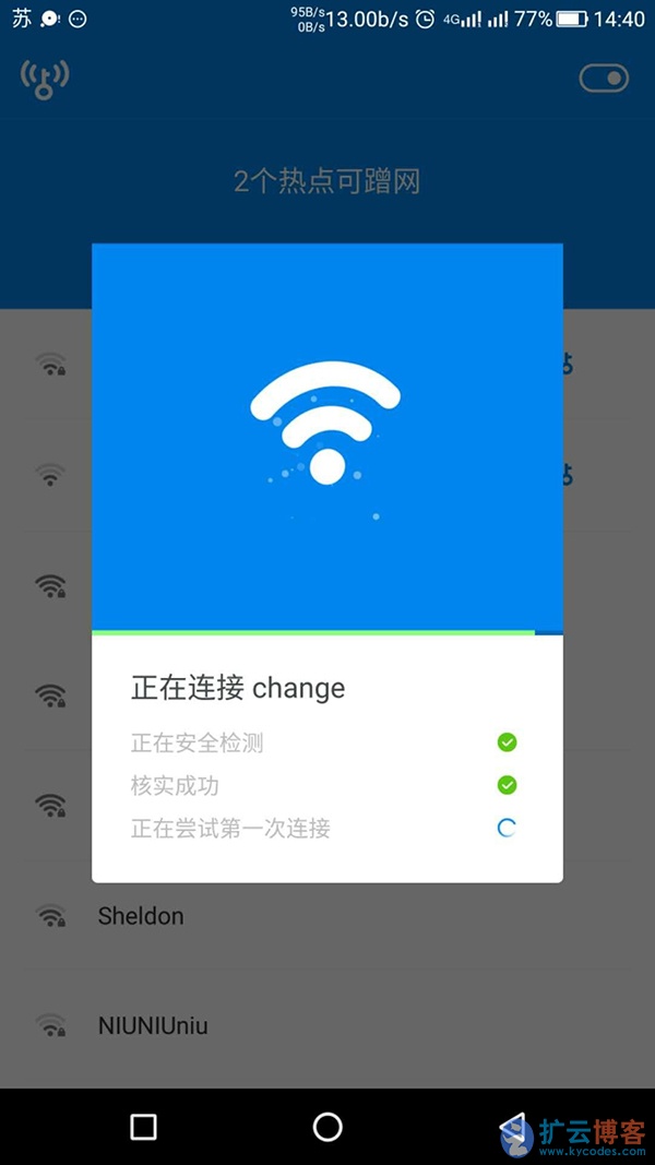 免root显密码WiFi万能钥匙v4.3.10 去广告精简版|扩云博客