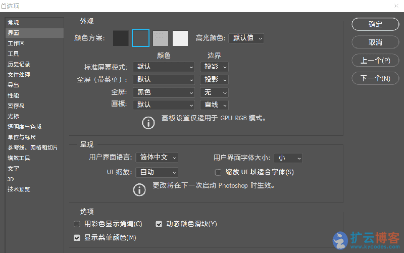 Adobe Photoshop 2020 便携版v21.0.2|扩云博客