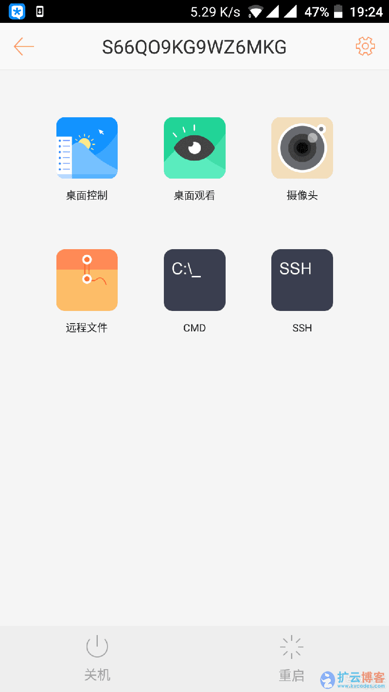 向日葵远程控制 v9.8.5破解版|扩云博客