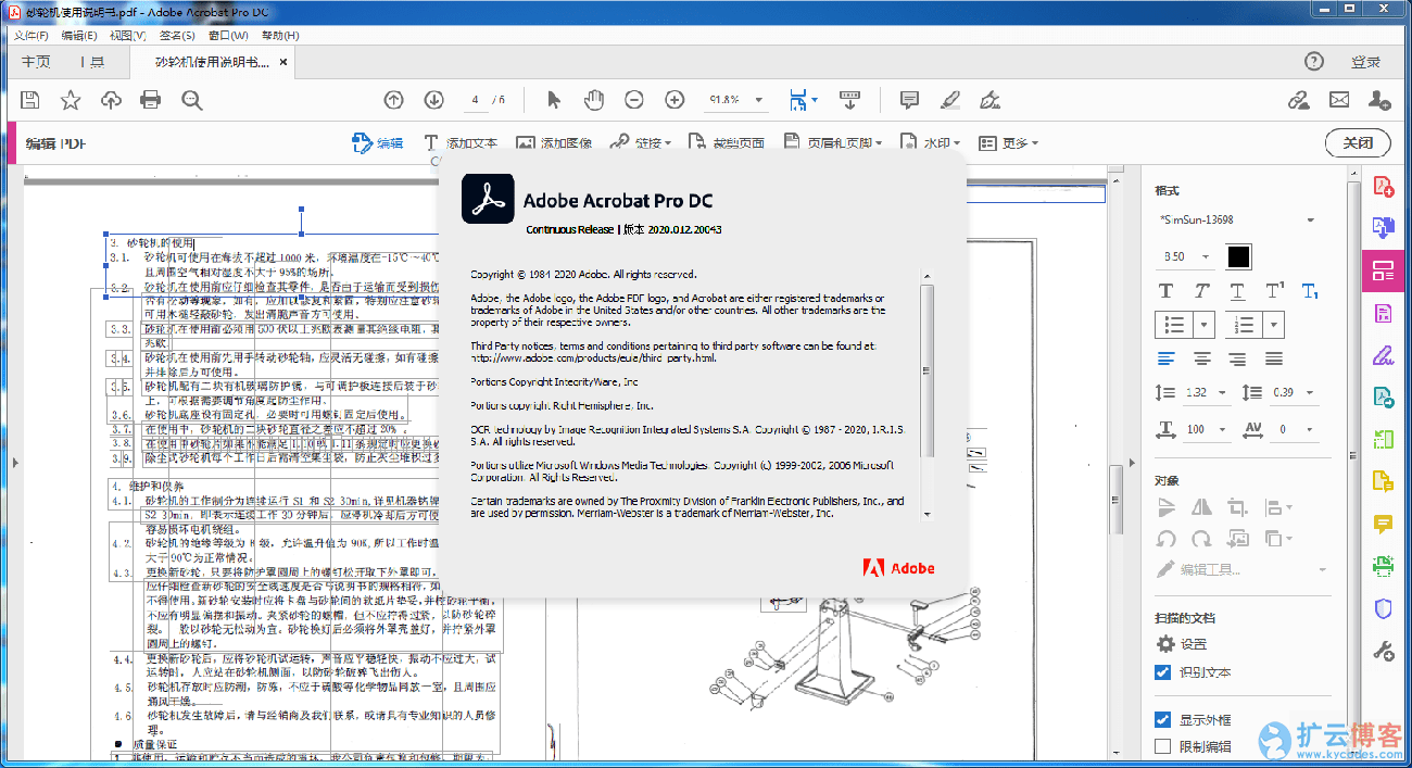 PDF编辑软件破解版 Adobe Acrobat Pro DC v2020.012.20043|扩云博客