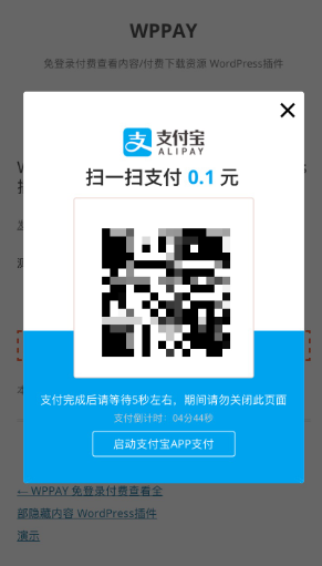 WordPress免登录付费下载资源插件WPPAYV2.1破解版|扩云博客